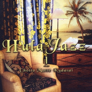 Hula Jazz 1 Chotto Matte Kudasai