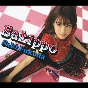 Sakippo  ［CD+DVD］＜初回限定盤＞