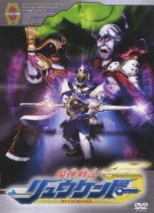 魔弾戦記 リュウケンドー 6