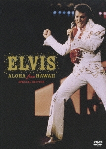 Elvis Presley/アロハ・フロム・ハワイＤＶＤ＜期間限定生産盤＞