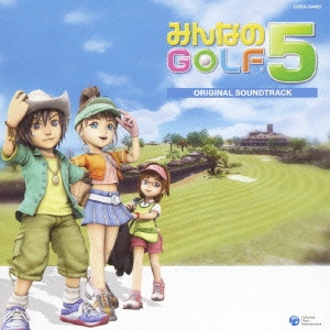 みんなのGOLF5 オリジナルサウンドトラック