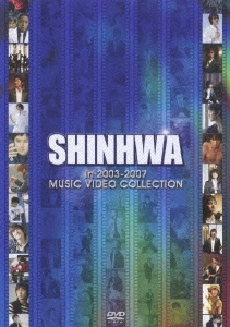 SHINHWA in 2003-2007 MUSIC VIDEO COLLECTION