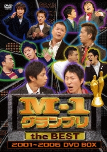 M-1 グランプリ the BEST 2001-2006 DVD-BOX＜初回限定版＞