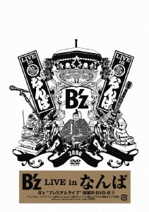 B'z/B'z LIVE in ʤ[BMBV-5001]