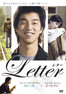Letter ～レター～