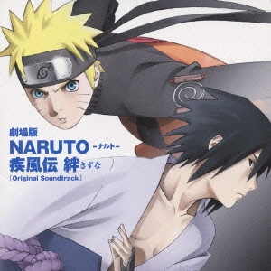 劇場版 Naruto ナルト 疾風伝 絆 オリジナルサウンドトラック