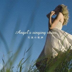 天使の歌声 ベスト