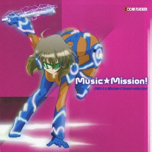 Music★Mission! CODE-E & Mission-E Sound collection