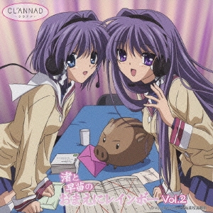 CLANNAD WEBラジオCD｢渚と早苗のおまえにレインボー｣Vol.2 ［CD+CD-ROM］