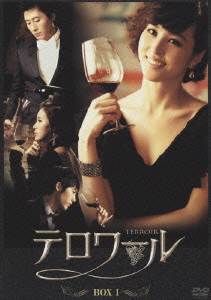 テロワール BOXI