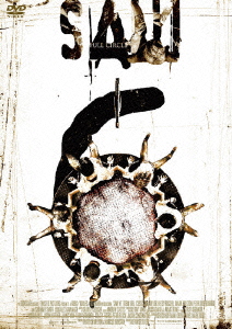 ソウ6 アンレイテッド・エディション