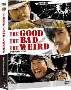 グッド・バッド・ウィアード コレクターズ・ボックス＜初回限定生産版＞