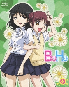 B型H系 6 こわいもの知らず(笑)無修正版 ［Blu-ray Disc+CD］