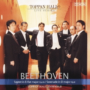 ベートーヴェン:七重奏曲 Op.20 弦楽三重奏のためのセレナード Op.8