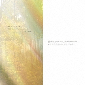 命のなまえ PIANO Vocal & Instrumental