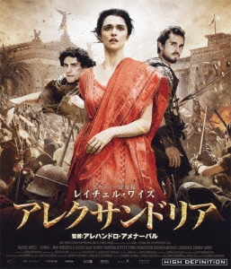 アレクサンドリア