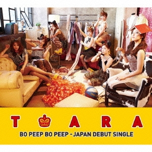 Bo Peep Bo Peep (ボピボピ) ［CD+DVD］＜初回限定盤A＞