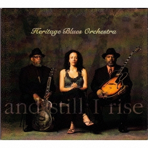 アンド・スティル・アイ・ライズ