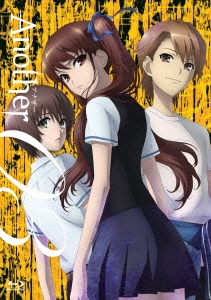 Another 第3巻＜通常版＞