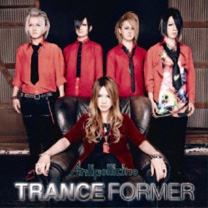 TRANCEFORMER＜初回限定盤＞