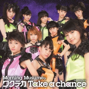 ワクテカ Take a chance ［CD+DVD］＜初回生産限定盤C＞