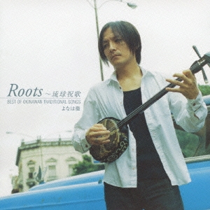 Roots～琉球祝歌