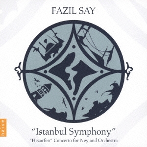 ファジル･サイ:イスタンブール交響曲 ［CD+DVD］＜初回限定盤＞