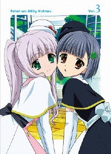 ふたりはミルキィホームズ 3