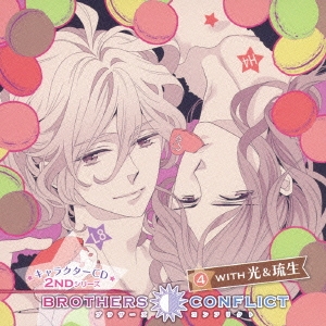 BROTHERS CONFLICT キャラクターCD 2NDシリーズ 4 WITH 光&琉生