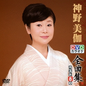 藤あや子 ビデオ全曲集 2009 [DVD] Amazon.co.jp: 藤あや子 ビデオ全曲集 2009 [DVD] : 藤あや子