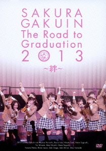 さくら学院 The Road to Graduation 2013 ～絆～