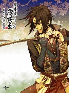劇場版 薄桜鬼 第二章 士魂蒼穹 ［DVD+CD］＜初回限定版＞