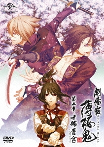 劇場版 薄桜鬼 第二章 士魂蒼穹＜通常版＞