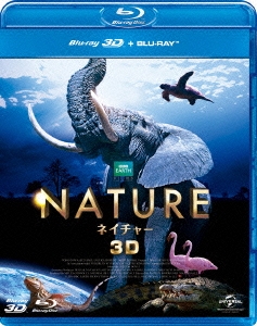ネイチャー 3D&2D Blu-rayセット