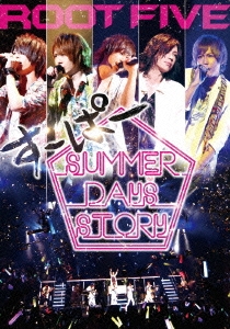 ROOT FIVE JAPAN TOUR 2014 すーぱー SUMMER DAYS STORY 祭りside ［2DVD+CD+ブックレット］＜初回生産限定盤＞