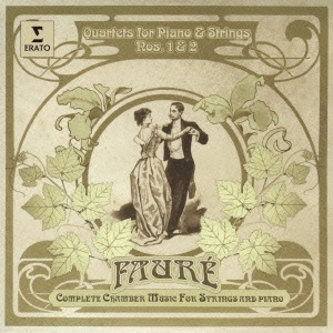 ルノー・カピュソン/フォーレ：室内楽曲全集-4 ピアノ四重奏曲 第1番&第2番[WPCS-13011]
