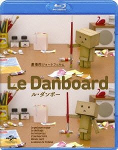 Le Danboard (ル・ダンボー)＜通常版＞