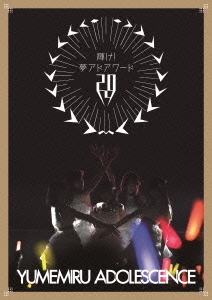 輝け!夢アドアワード2014 ［DVD+CD］＜初回生産限定版＞