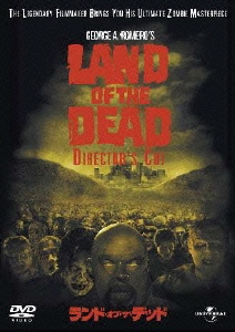 ランド・オブ・ザ・デッド