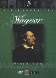 偉大な作曲家たち Vol.4 ワーグナー