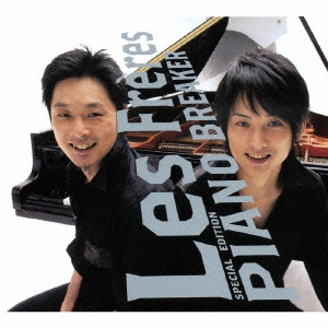 ピアノ・ブレイカー スペシャル・エディション＜初回生産限定盤＞