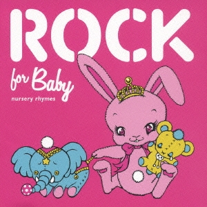 Rock for Baby