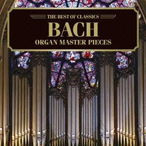 ベスト・オブ クラシックス 88::トッカータとフーガ～バッハ:オルガン名曲集