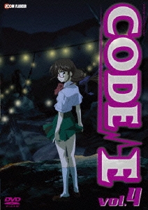 CODE-E Vol.4 最終巻