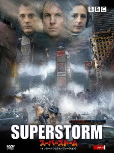 スーパー・ストーム SUPER STORM インターナショナル・ヴァージョン