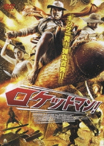 ロケットマン！