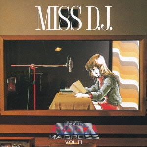 マクロス Vol.III MISS D.J.