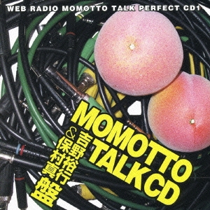 ウェブラジオ モモっとトーク・パーフェクトCD MOMOTTO TALK CD  吉野裕行&保村真盤