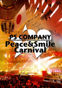 PS COMPANY 10周年記念公演 Peace&Smile Carnival 2009年1月3日 日本武道館＜通常盤＞