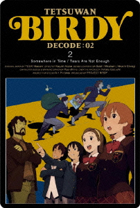 鉄腕バーディー DECODE：02 2 ［DVD+特製ブックレット］＜完全生産限定版＞
